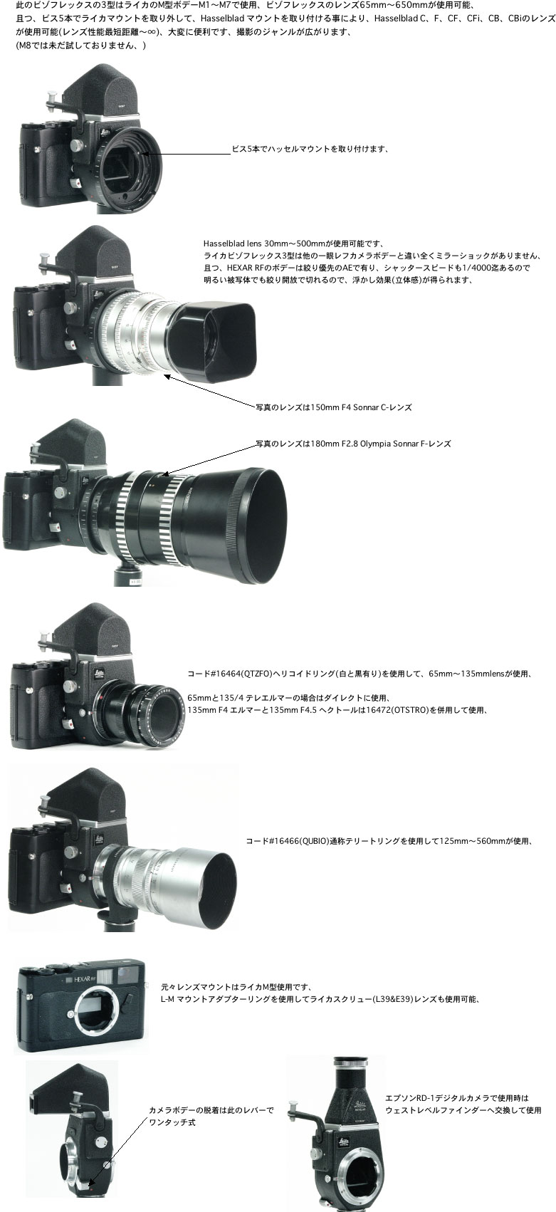Leica Visoflex3 型 M用 (クイックリタンミラー) アイレベルファインダー付 オン→M　メン→ハッセルマウント ビゾフレックスレンズ&Hasselblad Lens使用画像