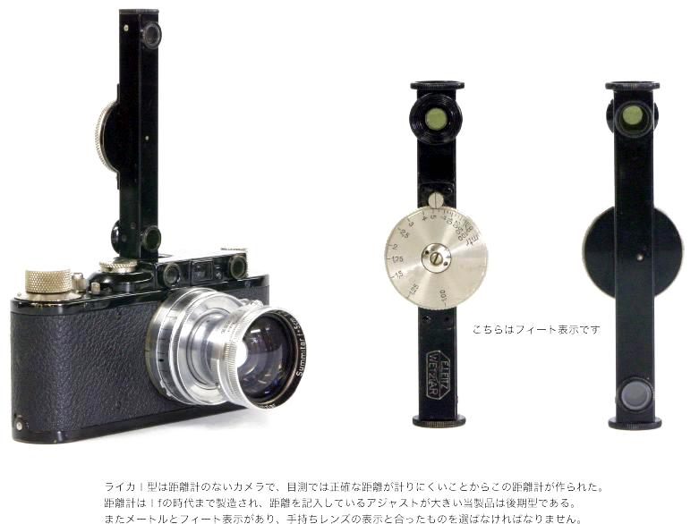 人気2023 Feet表示目測カメラ用 Voigtlander 距離計 ドイツ製 希少品