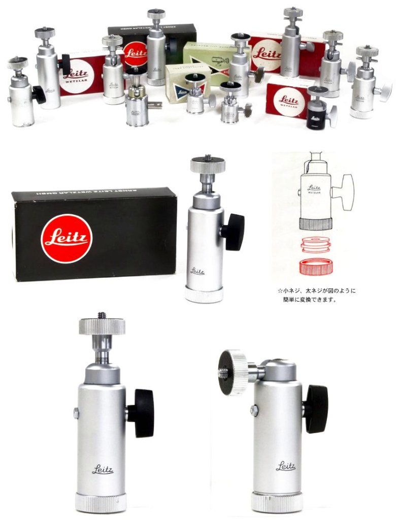 Leitz ライカ　自由雲台 ドイツ製　　　　G-466 m.jpg
