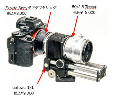 ベローズ､ エキザクターマウント レンズフード.コピーホルダー付き、 85%の画像