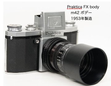 75mmF1.8 PAN-TACHAR (ASTRO BERLIN) Astro-Gesellschaft M42  真円絞り(手動絞り) ノーコート 49mmフィルターアダプタリング付の画像