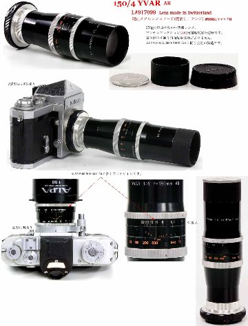 150/4 YVAR Nikon F マウント Made in Switzerland マクロスイターで有名な会社の望遠レンズ  丸々の真円絞り 手動絞り　僅か250gの軽量 フード付き　ボデーは別売の画像