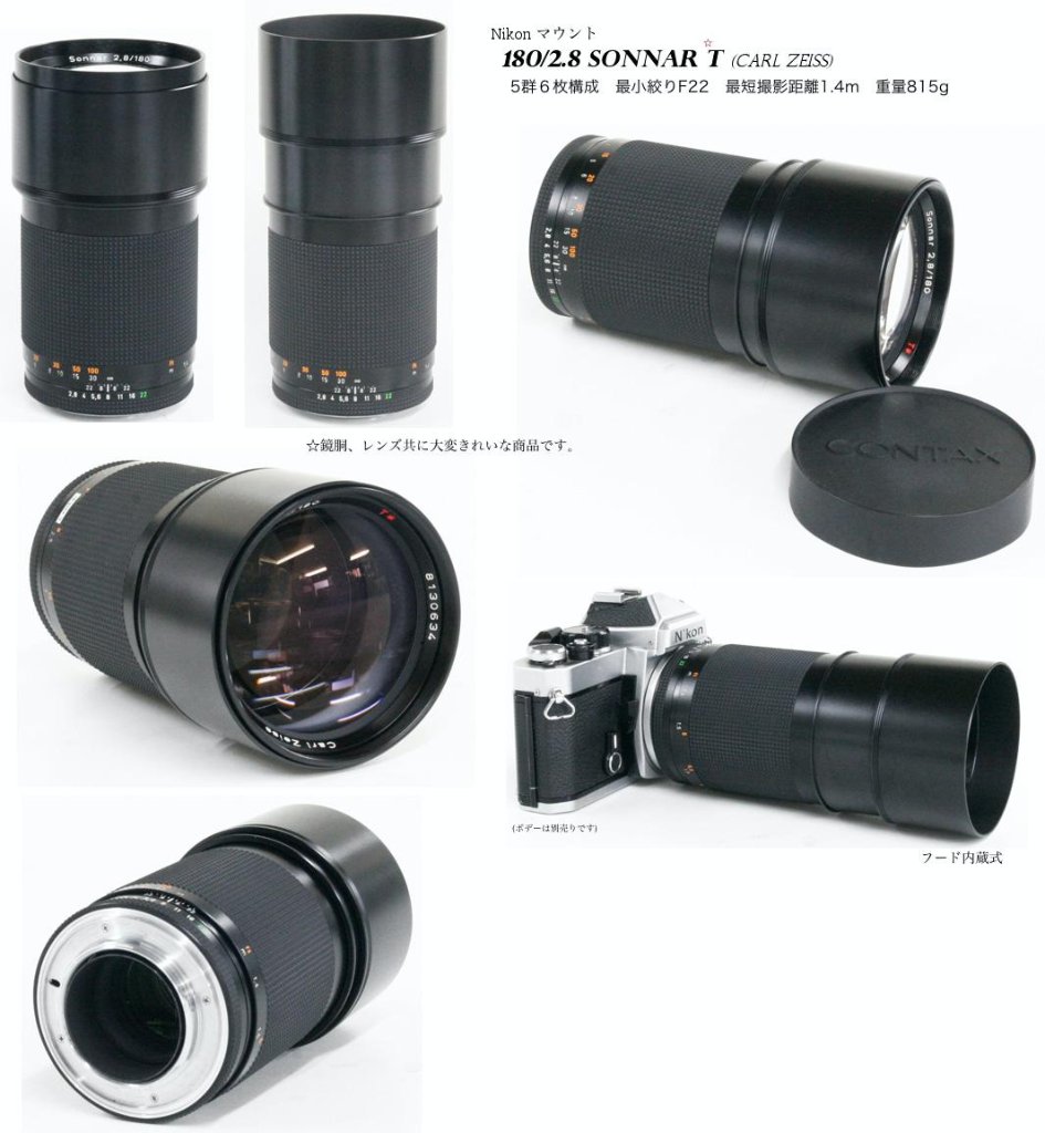 180/2.8 Sonnar T (Carl Zeiss) Nikon & M42 マウント  フード内蔵型 L#8130634 98%の画像