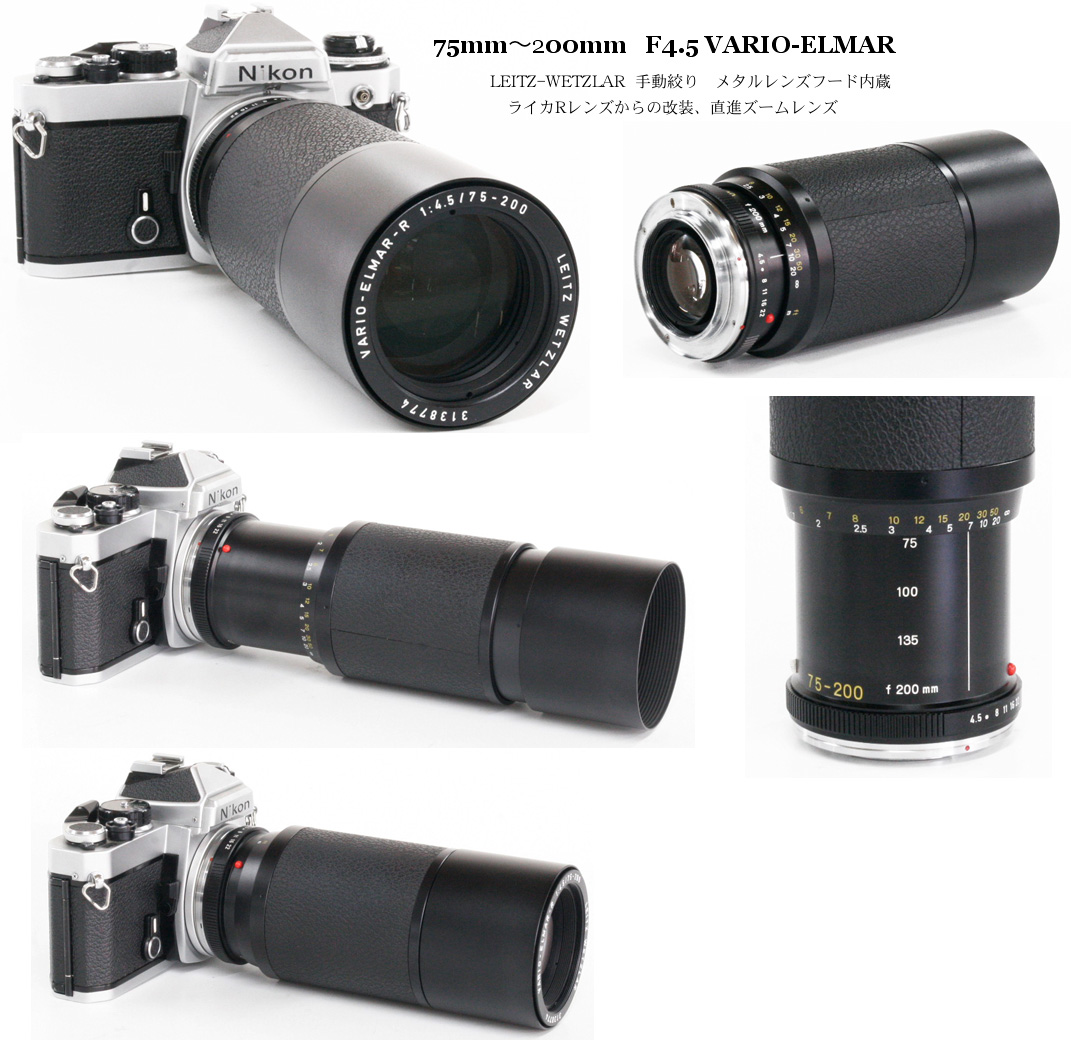 75mm～200mm F4.5 VARIO-ELMAR LEITZ-WETZLAR Nikon F マウント  手動絞り　 L#3138774 メタルレンズフード内蔵 95%画像