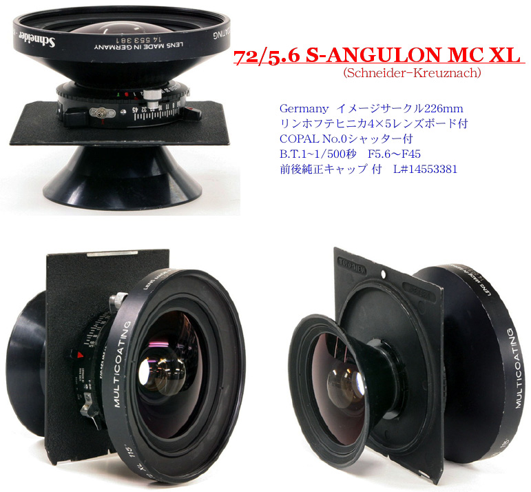 72/5.6 Super-Angulon XL=115° MC (Schneider Kreuznach Germany) COPAL 0番 black シャッターの画像