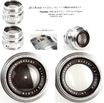 58/2 Biotar (軍用レンズ) Carl Zeiss Jena Praktiflex マウント  実絞り(真円の丸々絞り)　 L#2543837　90%の画像