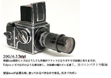 LV(1型)-H (ライカビゾフレックス１型用(L39)レンズを→ハッセルブラッドVカメラボデーヘ) M-157画像