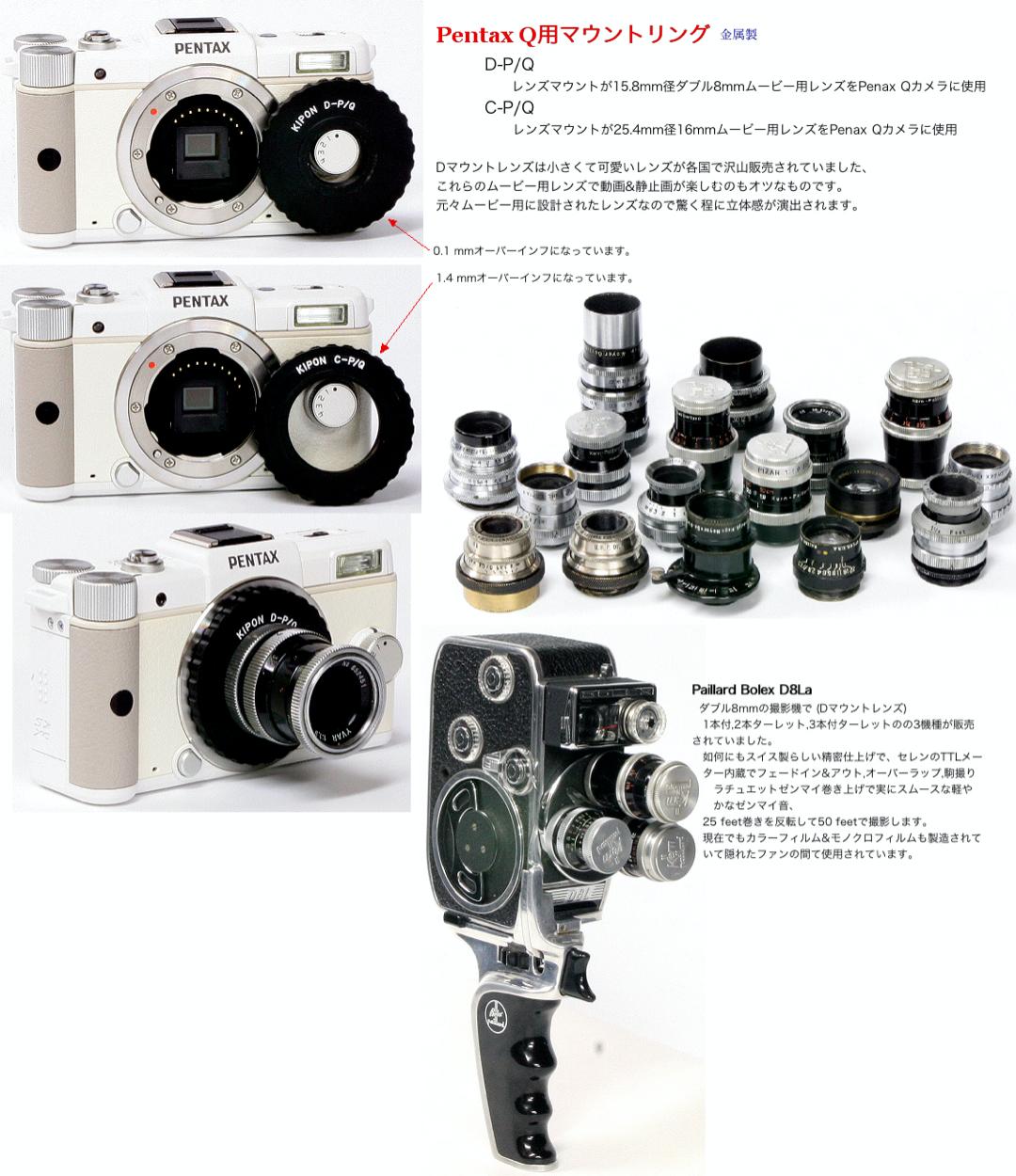 Rayqual C-PTX/Q Cマウント→PENTAX QペンタックスQ - その他