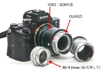 VISO - SONY/E (ライカ ビゾ のレンズを SONY/E カメラへ）∞ OK 画像