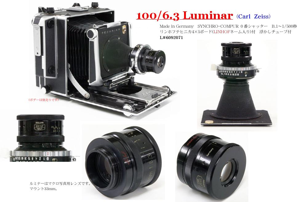 100/6.3 Luminar (CARL ZEISS) Linhof-Technnikaネーム入り シンクロコンパー0番シャッター付きの画像