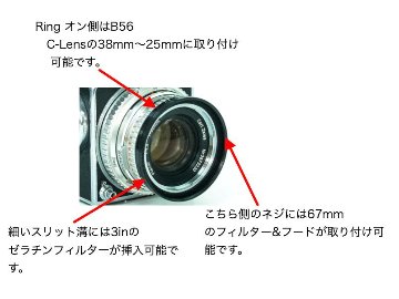 ハッセルブラッド63-B50フィルター変換アダプタリング|カメラの ハッセルブラッド63-B50フィルター変換アダプタリング|カメラの