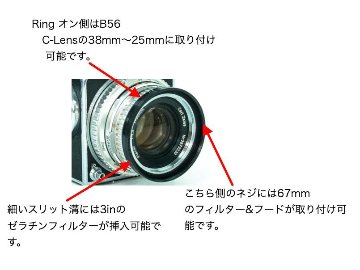 ハッセルブラッドB50-63(67mm)フィルター変換アダプタリング画像