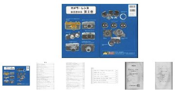 カメラ,レンズ 新思想体系 第2巻 著者 : 西沢 正樹 発行元 : MEC 出版 A4判 362ページ画像