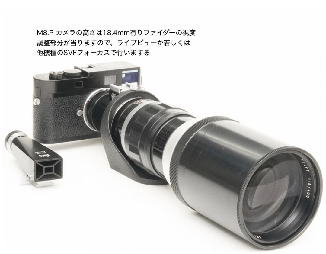 400/5 Telyt  L39 ( ライカビゾフレックス用 ) レンズフード内蔵、三脚座付　　　　　　　　　　　　　　　　　 フード組み込みの画像