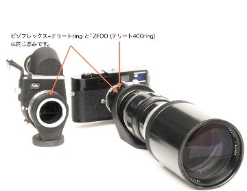400/5 Telyt  L39 ( ライカビゾフレックス用 ) レンズフード内蔵、三脚座付　　　　　　　　　　　　　　　　　 フード組み込みの画像