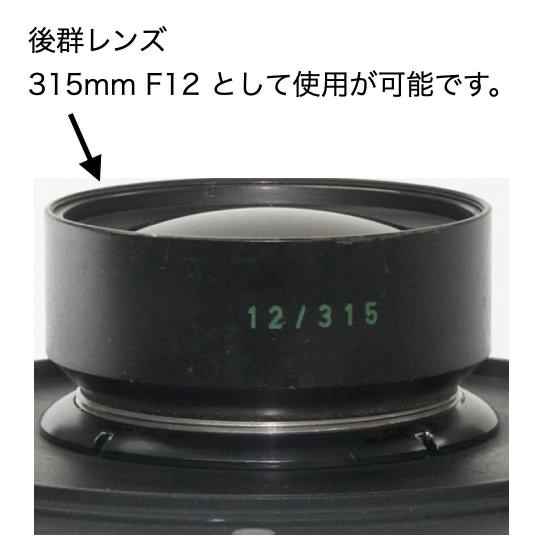 180/5.6 (Schneider-Kreuznach) シンクロコンパー1番シャッターM.X.V.付の画像