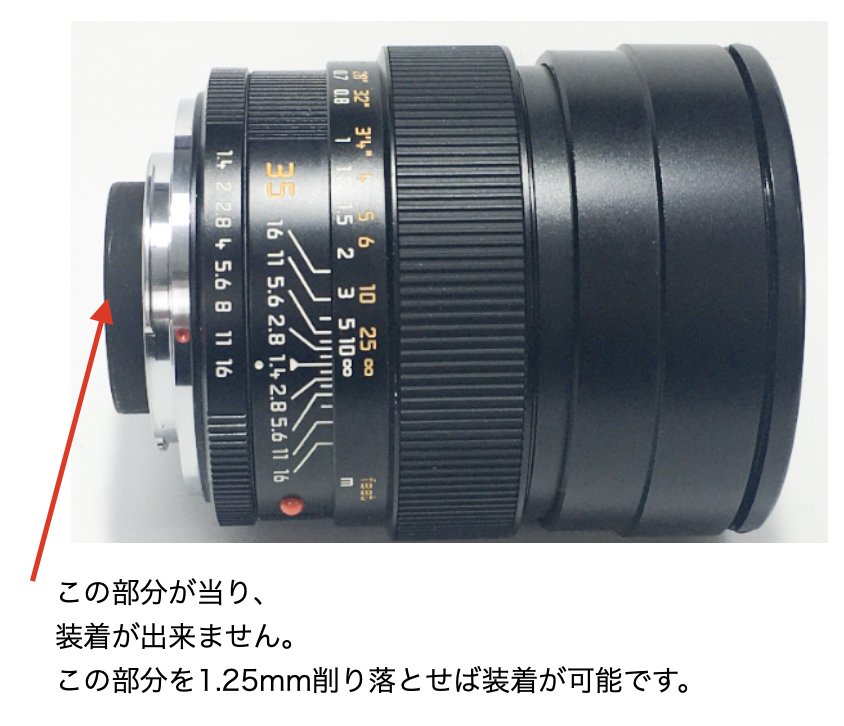 Nikon カメラへ 35/1.4 Leica Summilux-Rの画像