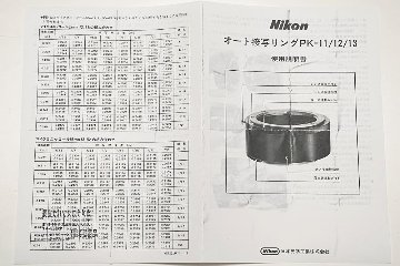 AI オート接写リング PK-13 元箱 & 説明書付画像