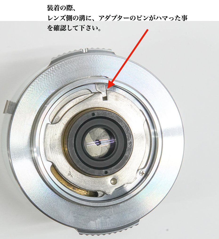 Deckel マウント-M42  (デッケルマウントのレンズを→M42カメラへ) ∞ OK  ベッサマチック&ウルトラマチック& Retina Flexマウントが使用可能　F22〜F2　シルバーの画像