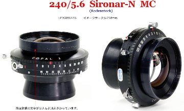 240/5.6 Sironar-N.MC (Rodenstock) コパル3番シャッター付｜カメラのマツバラ光機