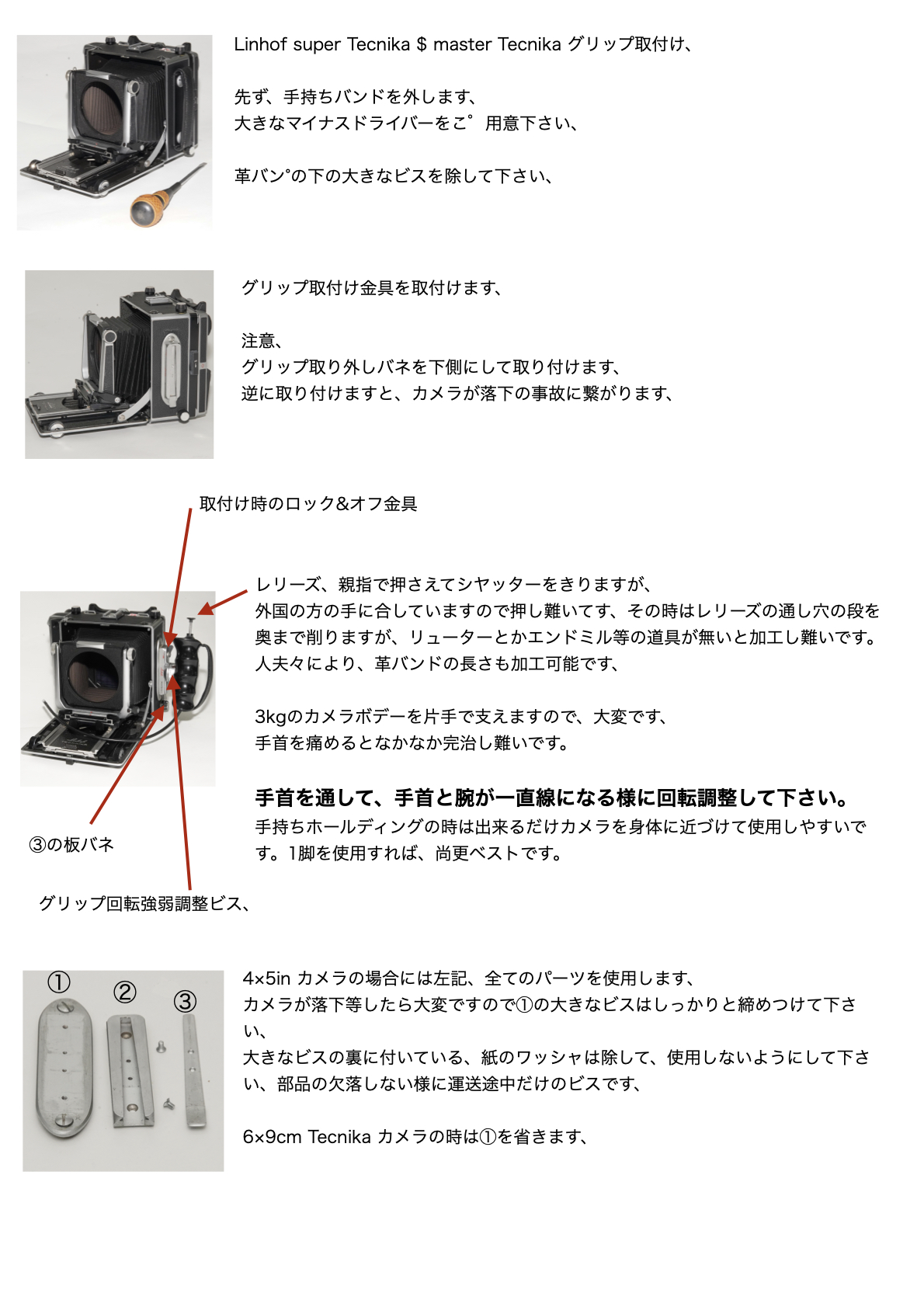 Linhof 純正 グリップ(白) 4×5in カメラー取付け金具付、Linhof43cm