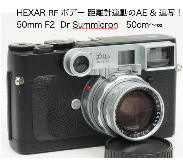 ①.Konica Hexar RF ボデー +  ②. + ③+ ④.  setの画像