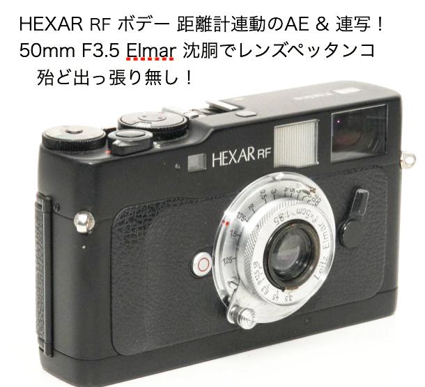 ①.Konica Hexar RF ボデー +  ②. + ③+ ④.  setの画像