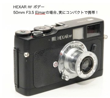 ①.Konica Hexar RF ボデー +  ②. + ③+ ④.  setの画像
