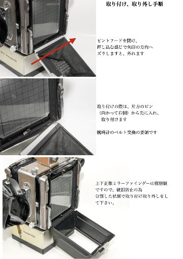 Linhof 6×9cm 用 上下正像ミラーファインダー  　セパレートタイプの画像