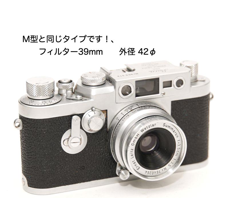 35/3.5 Summaron L#1640264 (Made in Germany) ライカスクリュー(L39)用  前後メタルレンズキャップ付  フィルター39mm　フード42mmカブセの画像