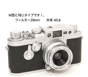 35/3.5 Summaron L#1640264 (Made in Germany) ライカスクリュー(L39)用  前後メタルレンズキャップ付  フィルター39mm　フード42mmカブセの画像