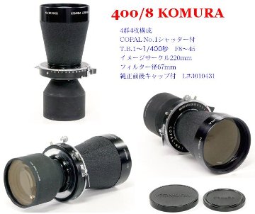 400/8 KOMURA (KOMURA)  COPAL#1シャッター付画像