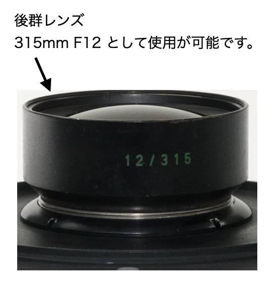 180/5.6  Symmar (Schneider-Kreuznach) シンクロコンパー1番シャッターM.X.V. Shutter 付　　35mm 判に換算では約 50mm ですの画像