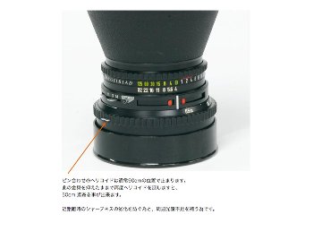 40/4 Distagon (Cレンズ) ハッセルブラッド Vシリーズ用  SYNCHRO COMPUR M.X.V.Shutter 付 レンズケース付（オリジナル） の画像