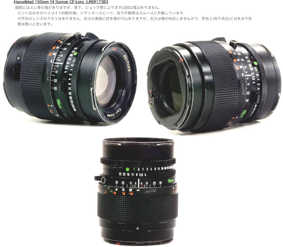 150/4 Sonnar T* (C Fレンズ) ハッセルブラッド Vシリーズ用  Prontor Shutter付の画像