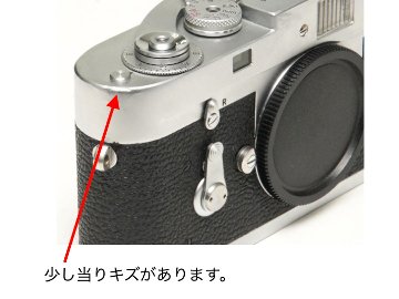 ライカ M2 ボデー B#1093214  made in Germany  レンジファインダー式 の画像