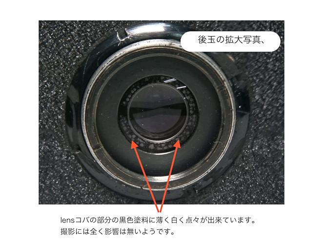 90/6.8 アンギロン(Angulon) (Schneider)  Synchro-Compur M,X,V,0番シャッター付の画像