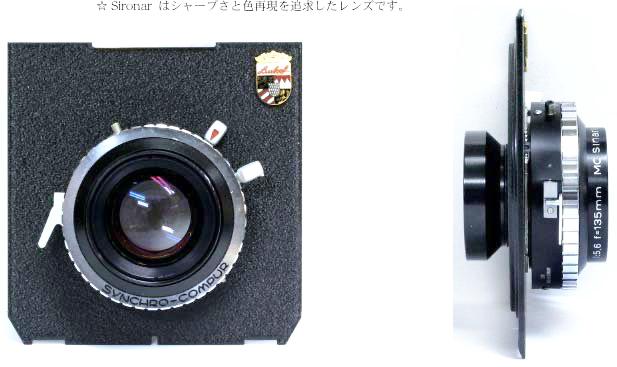 135/5.6 Sironar N MC (ローデンストック) シンクロコンパー＃0シャッター付の画像