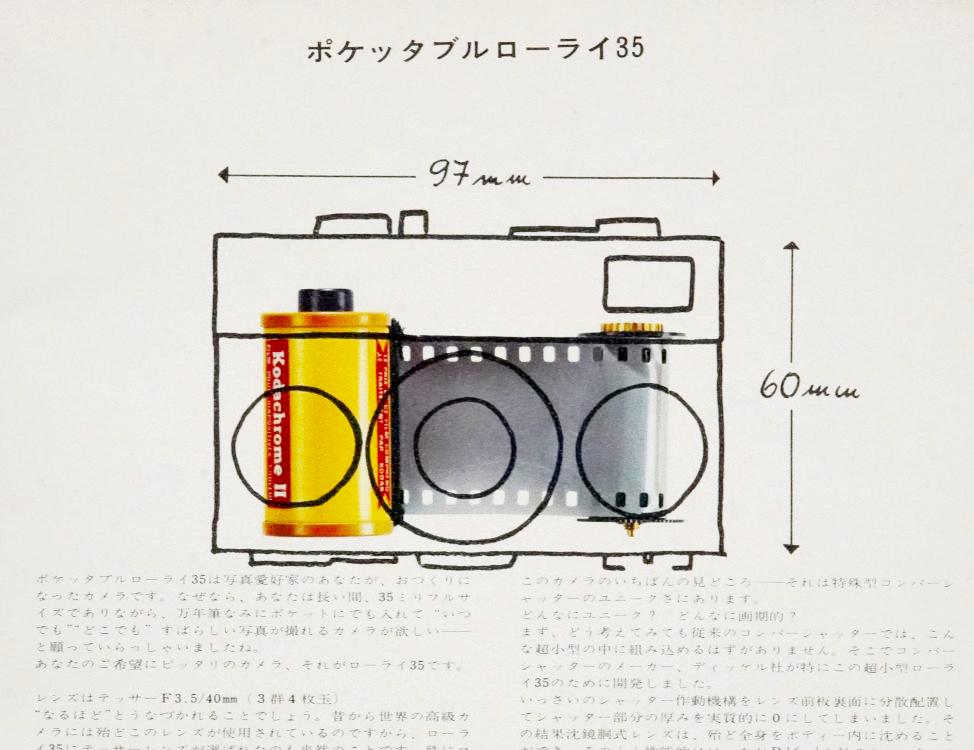 Rollei 35 Germany 製 40/3.5 Carl Zeiss Tessar (沈銅式) 372gの画像