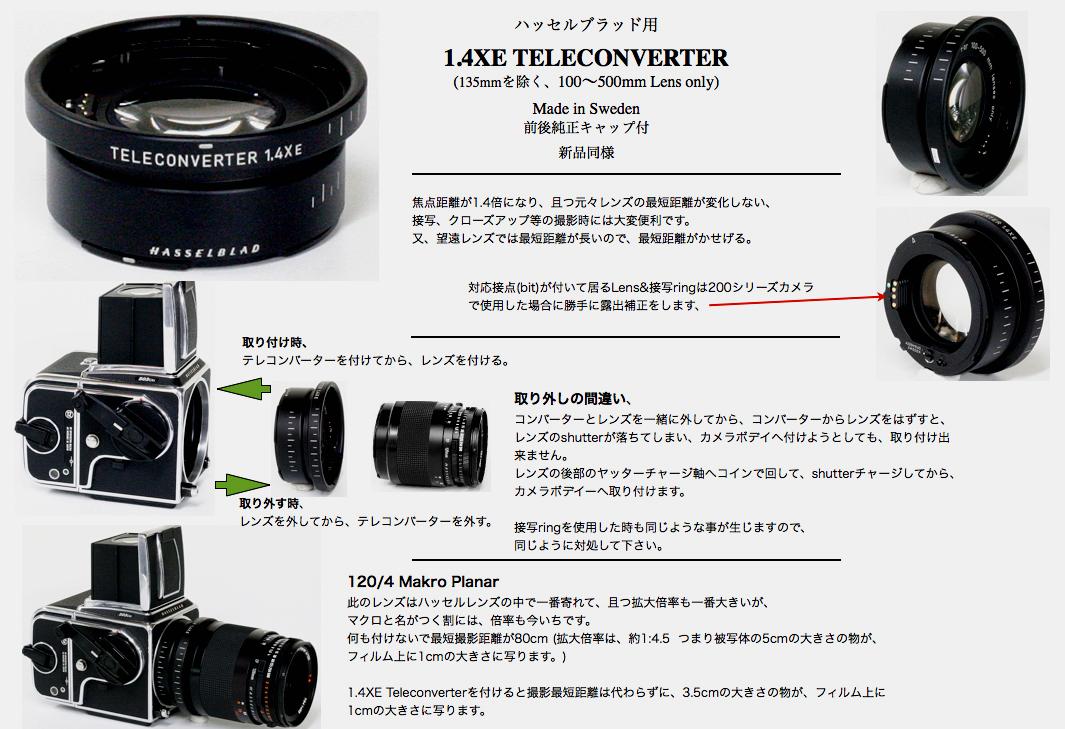 120/4 Makro-Planar T* (C Fレンズ)　 ハッセルブラッド Vシリーズ用  前後純正キャップ Prontor Shutter付の画像