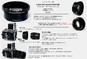 120/4 Makro-Planar T* (C Fレンズ)　 ハッセルブラッド Vシリーズ用  前後純正キャップ Prontor Shutter付の画像