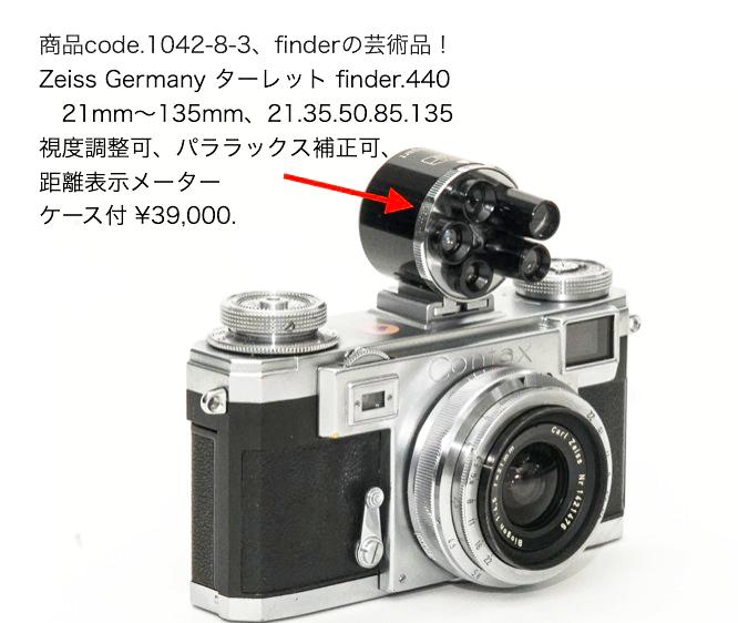 21/4.5 Biogon ( Carl Zeiss ) 連動距離計,コーティング有り,  　戦後製造　外爪用の画像