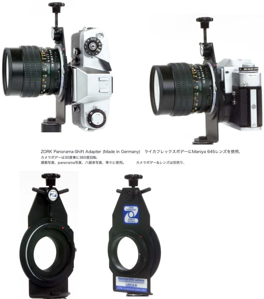 ZORK Shift Adapter Made in germany ライカR用  三脚座付き(カメラボディフリー回転)の画像