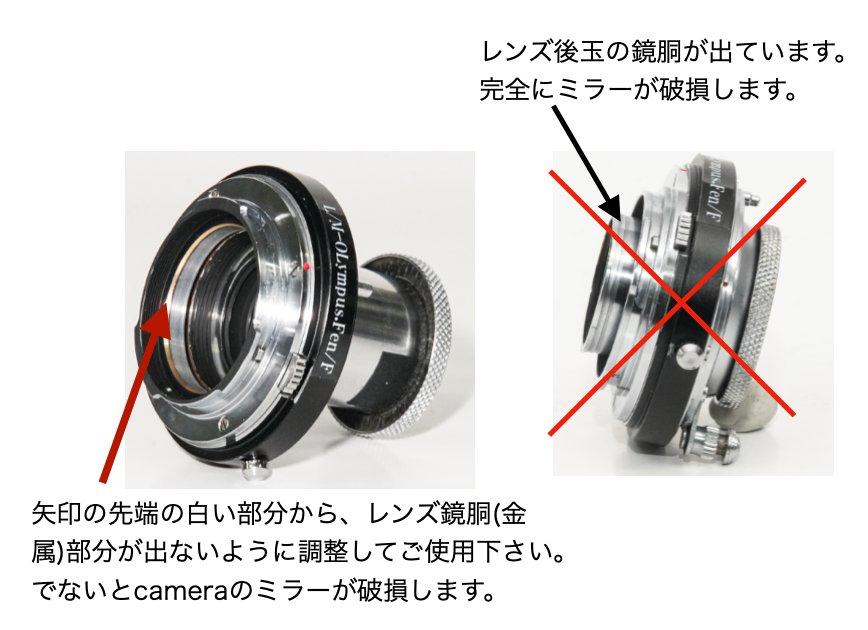 OLYMPUS PEN  F/FT 用 ライカMレンズ用   特注adapter リング   の画像