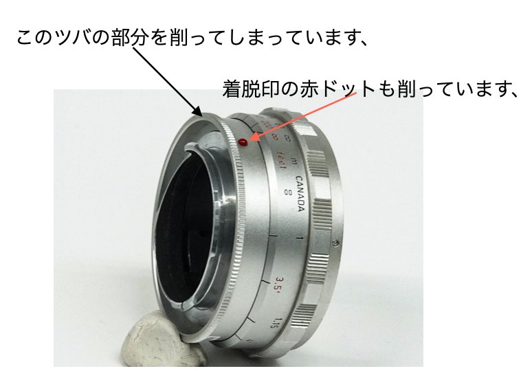 ビゾフレックス用 ヘリコイドリング ローレット山   16462 (OUEPO) 黒 90/2、135/2.8用の画像