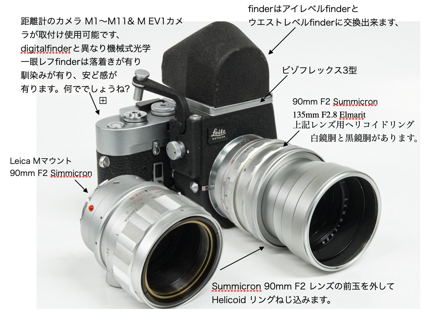 ビゾフレックス用 ヘリコイドリング ローレット山   16462 (OUEPO) 黒 90/2、135/2.8用の画像