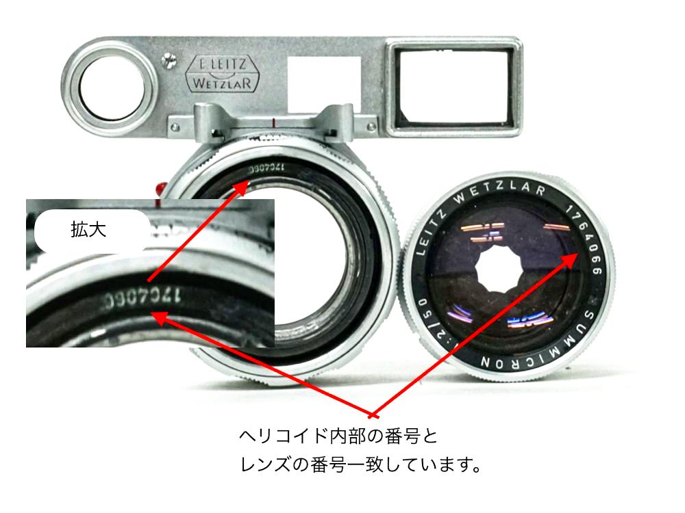 50/2 近接 SUMMICRON L#1764066 (made in Germany) ライカＭ用 前後キャップ付 接写アタッチメント(ヌーキー)付               1960年製造の画像