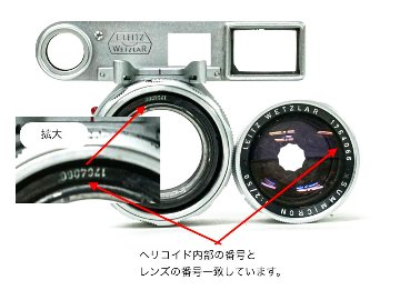 50/2 近接 SUMMICRON L#1764066 (made in Germany) ライカＭ用 前後キャップ付 接写アタッチメント(ヌーキー)付               1960年製造の画像