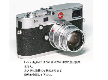 50/2 近接 SUMMICRON L#1764066 (made in Germany) ライカＭ用 前後キャップ付 接写アタッチメント(ヌーキー)付               1960年製造の画像