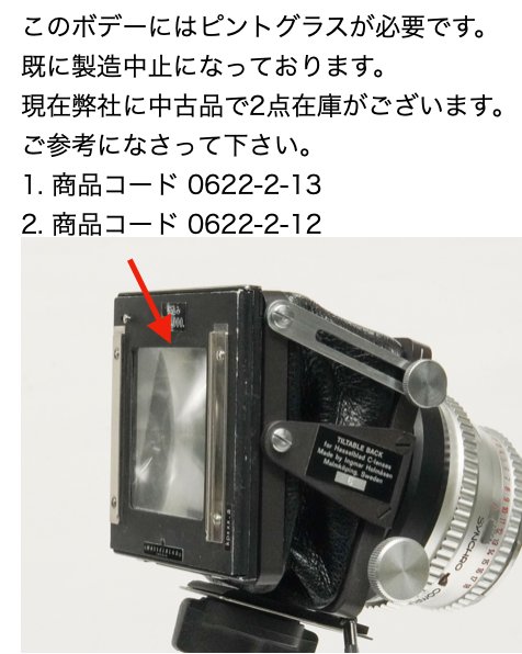 Hasselblad　アオリカメラ、Vシリーズマウントレンズが使用可､の画像